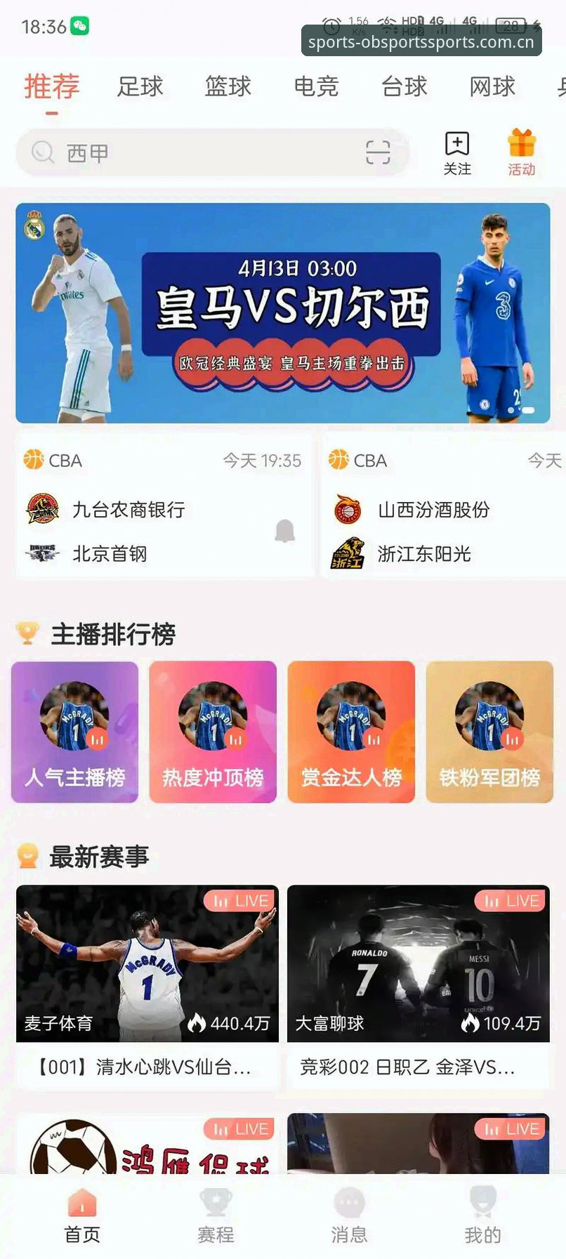 OB体育app下载最新版 vs 传统观赛：哪个更适合追求赛事体验的你？